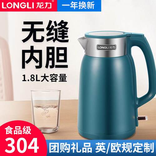 龙力LL-8837电热水壶304钢无缝内胆家用自动断电大容量烧水壶