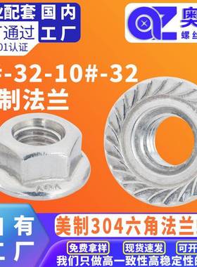 美制不锈钢法兰面带垫防松螺母ANSI/ASMEB18.2.2六角法兰螺母