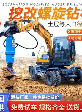 挖机螺旋钻机光伏螺旋钻机光伏地基旋挖打桩机挖树坑机电线杆钻孔