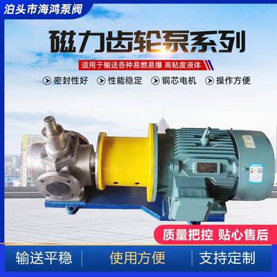 磁力齿轮泵磁力连接泵卧式kcb83.3磁力齿轮泵无轴封高温磁力泵