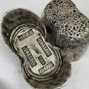 仿古元宝大明孝宗弘治元年官钱局造五十两银元宝收藏