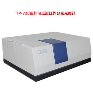 TP-720紫外可见近红外分光光度计镀膜玻璃紫外可见近红外光谱仪