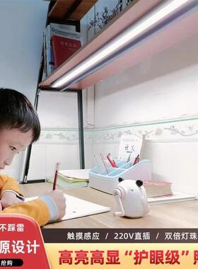 学生Ra98国AA级护眼台灯学习专用阅读写作业吸顶式书桌长条触摸灯