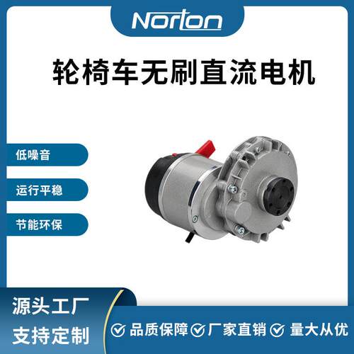 ZW9012L3S-200W24V无刷直流减速电机法兰箱体轮椅车减速电机