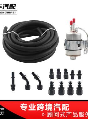 汽车配件适用LS转换燃油滤清器调节器喷射管路安装套件EFIFI