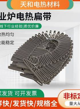 工业炉化铝炉电热扁带铁铬铝高温合金0Cr27Al7Mo2工业炉电热扁带