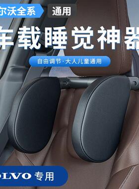 沃尔沃汽车头枕护颈枕车用S60S90C40XC40XC60XC90EM90V90专用靠枕