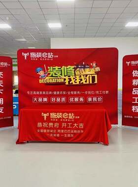 快幕秀展架广告支架婚礼活动展会签到背景板家装广告牌拉网展架