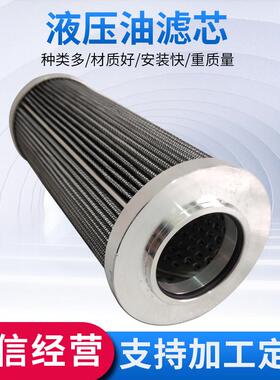 液压滤芯回油过滤器滤芯HC4704FKP8H润滑系统过滤器液压油滤芯