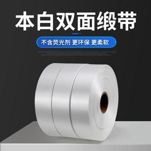 双面软缎带本白水洗唛布标空白不含荧光剂水唛织唛25 30 35 40*20