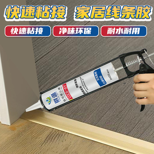 盈翔胶水粘地板压条踢脚线强力胶粘墙贴木门框装饰线条封边专用