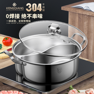 鸳鸯锅电磁炉专用304不锈钢一体成型火锅盆家用火锅店打边炉锅具