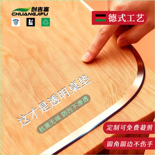 餐桌茶几保护垫pvc软玻璃透明桌垫学生书桌防烫防油免洗桌布定制