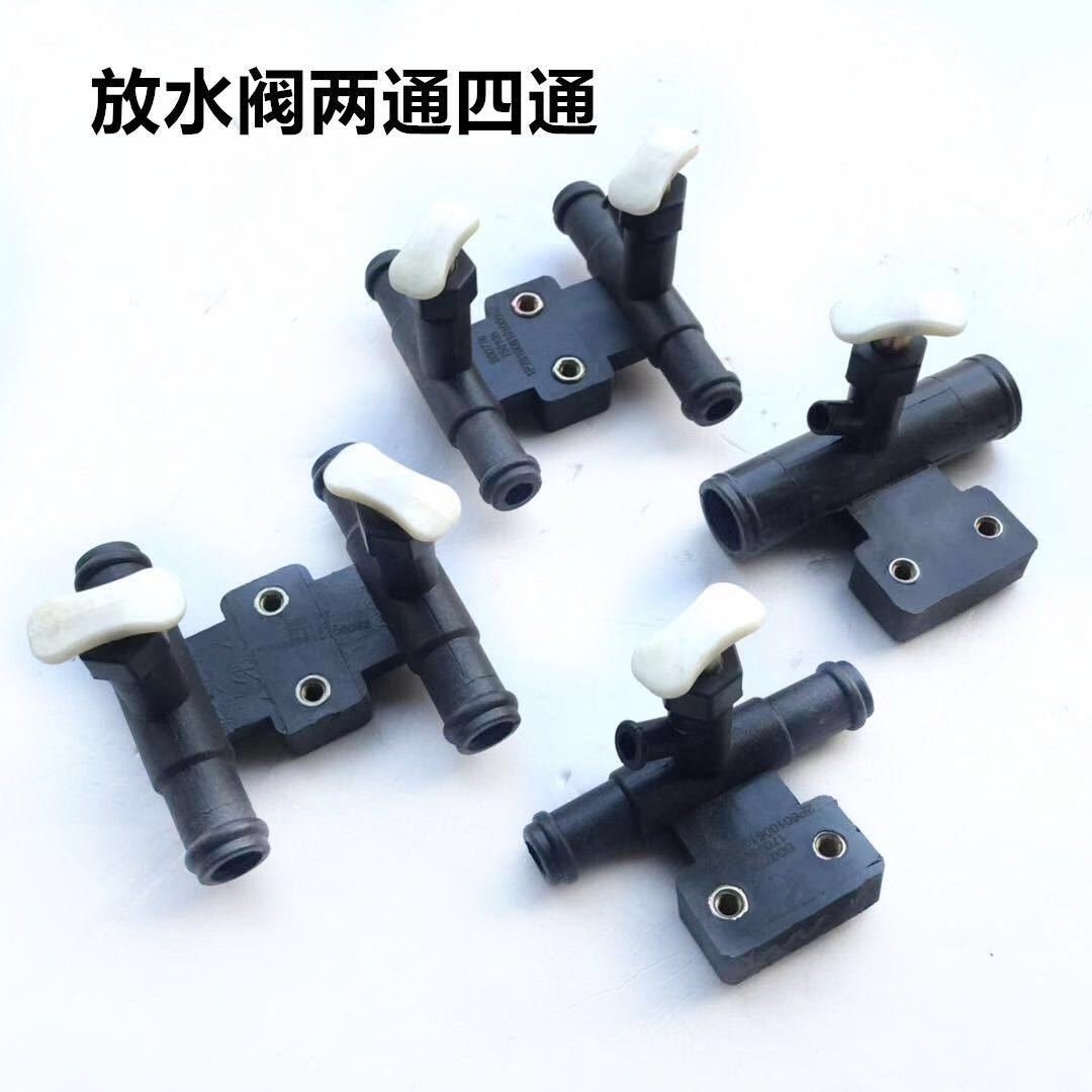 福田五星柴油三轮车配件ATX3000两通暖风机放水开关 放水阀 包邮