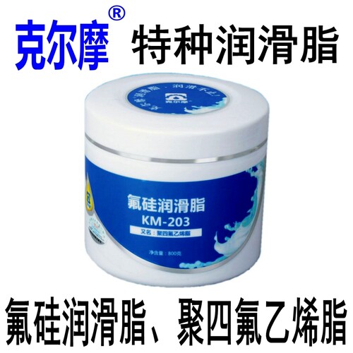克尔摩KM-203氟硅润滑脂
