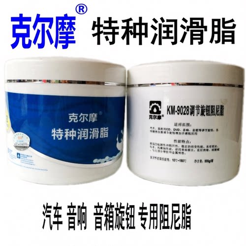 克尔摩KM-9028调节旋钮阻尼脂