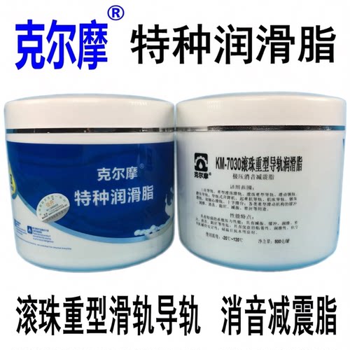 克尔摩KM-7030滚珠重型滑轨润滑