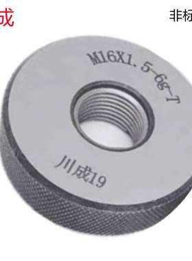 川成M80X6/M100X1.5/M300X2(6G)非标公制大规格 销售 螺纹环规