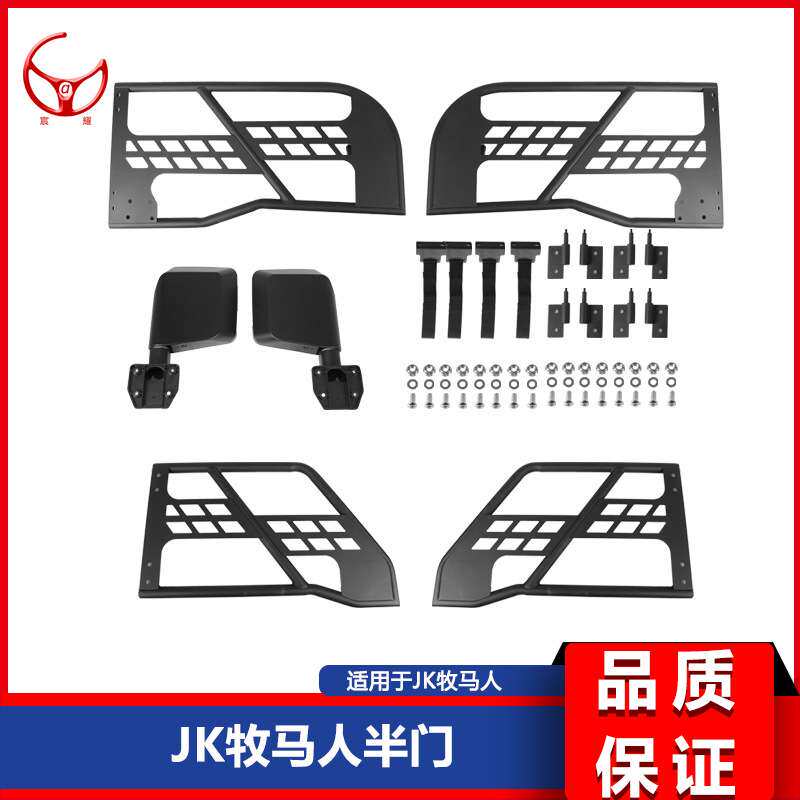 适用07-24JK /JL/JT牧马人改装铁半门两门四门改装敞开式车门带后