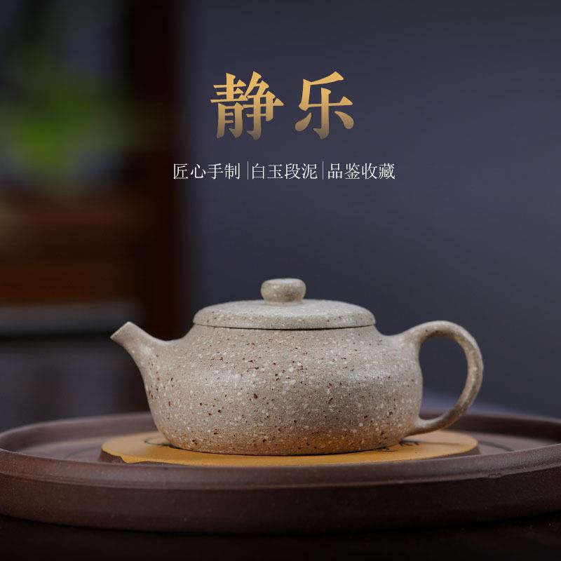 热销新款茶壶全手工静乐紫砂壶无添加原矿粗砂高档白玉段泥壶
