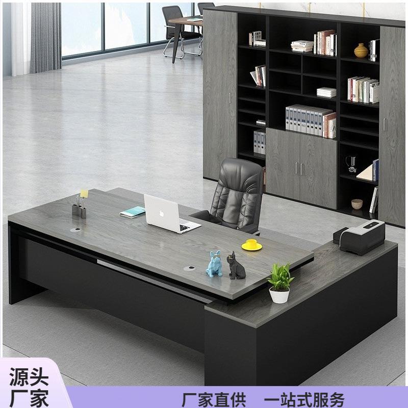 办公桌简约现代办公室电脑桌椅组合轻奢经理桌子大班台老板桌易柜