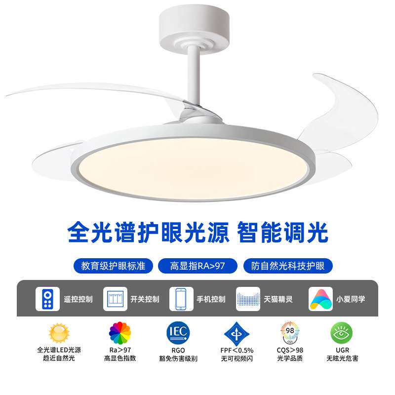 经典简约有叶风扇灯卧室灯客厅主灯 中山灯具直销 语音控制