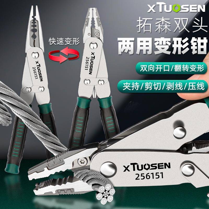 拓森钳子大全翻转两用钢丝钳多功能老虎钳电工工具三合一剥线钳