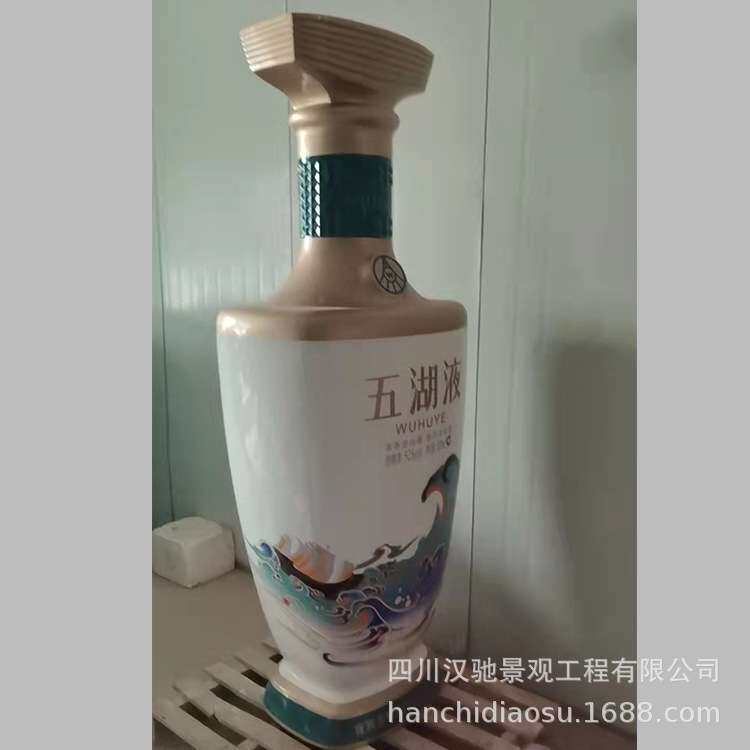 仿真玻璃钢酒瓶子 五粮液仿真大酒瓶摆件 创意酒店酒厂门口摆件