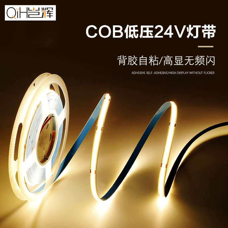 cob低压灯带24v免焊接头led软灯条厨房橱柜吊顶超亮线形灯防水