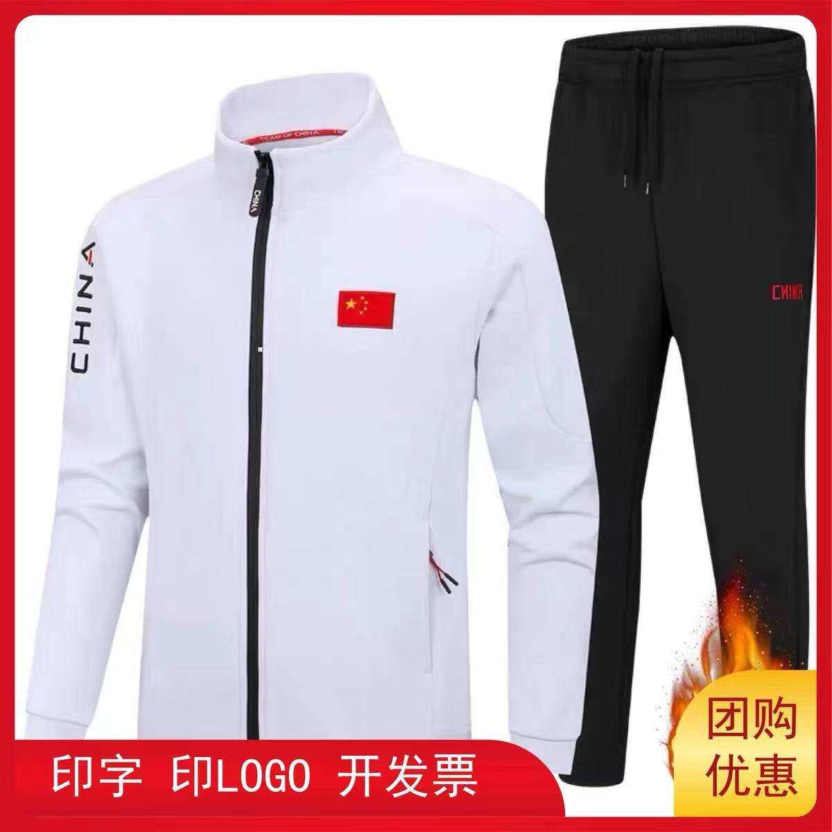 中国运动服套装冬季加绒加厚团体服武术教练服体育训练服 休闲