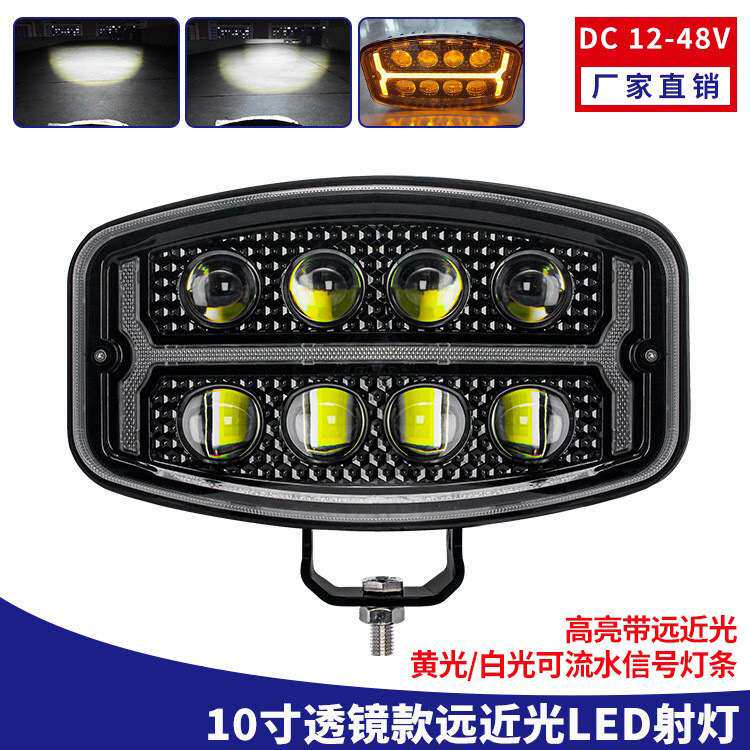 12-48V透镜款超亮卡车LED前照灯远近光货车射灯10寸农用车改装灯