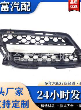 前保险杠格栅盖2078850753 2078850853 2078850474 2078850574