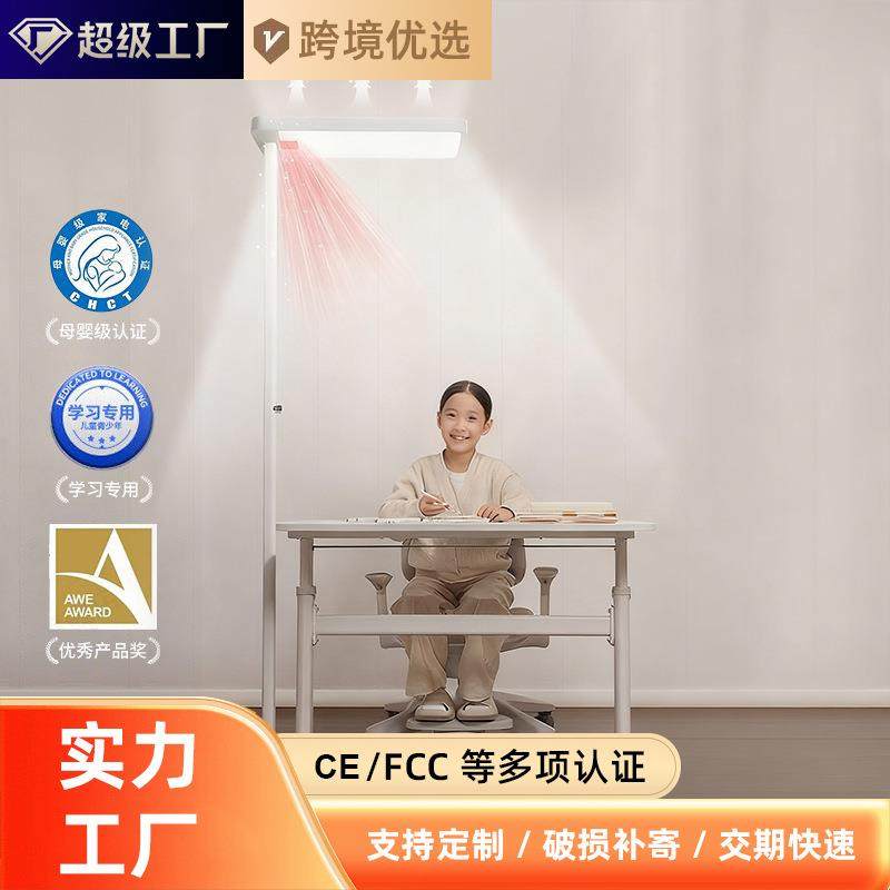 大路灯落地护眼台灯学习用全光谱儿童桌学生看书作业立式教室灯