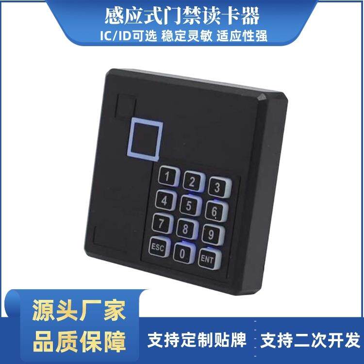 欧格迈韦根26/34IC智能卡按键密码户外防水门禁读卡器