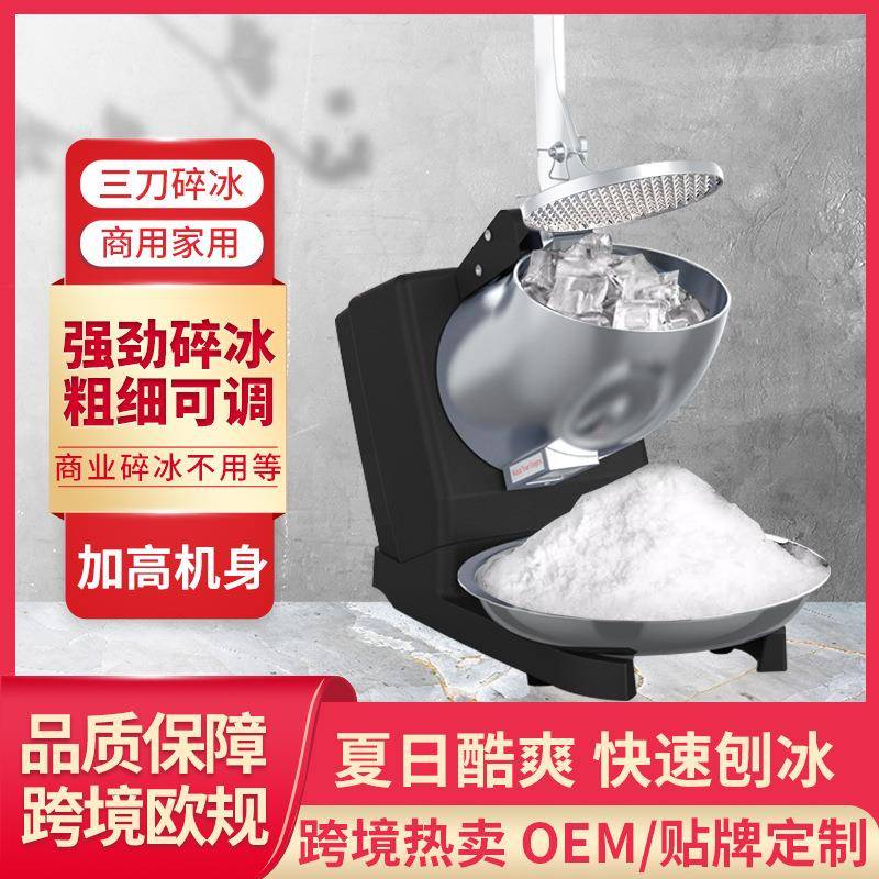 电动碎冰机商用全自动大型奶茶店酒吧刨冰机破冰冰沙机绵绵冰机器