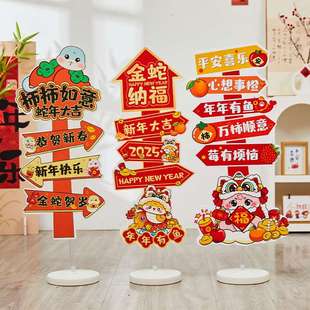 2025新年元旦指路牌店铺商场幼儿园活动氛围布置KT板蛇年祝福路引