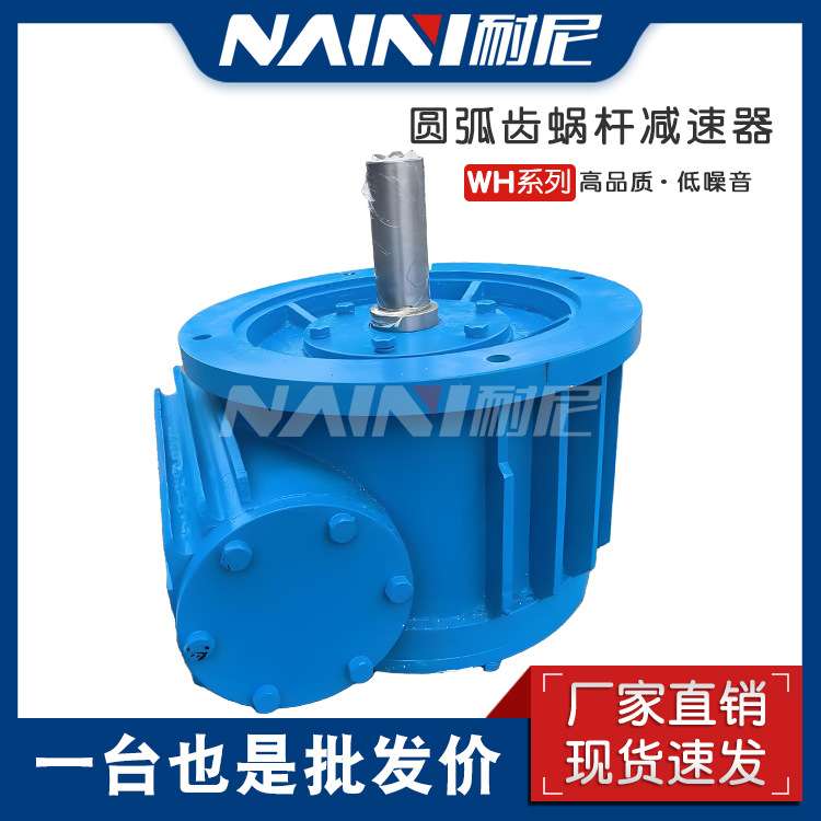 CWS系列轴装式圆弧圆柱蜗杆减速器传动比大承载CWS315涡轮减速机
