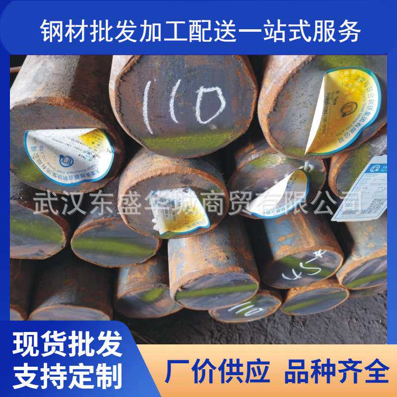 圆钢 安阳 沙钢 鄂钢 Q235B 圆钢 批零售兼营 量大从优