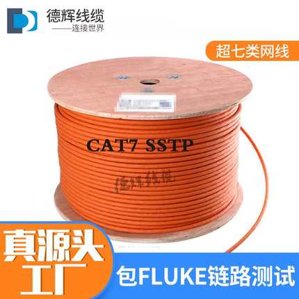 厂家超七类双屏蔽网线CAT7A SSTP 23AWG发泡线对对屏蔽超7类SFTP