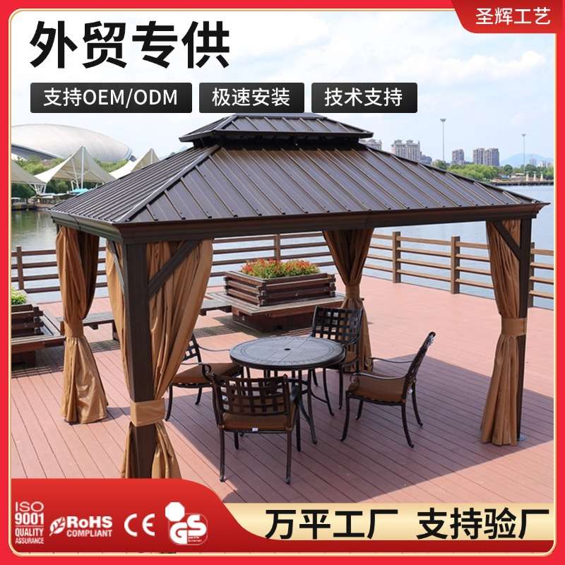 户外 卢森堡露天棚花园 别墅庭院遮阳棚镀锌豪华双顶棚四柱凉亭