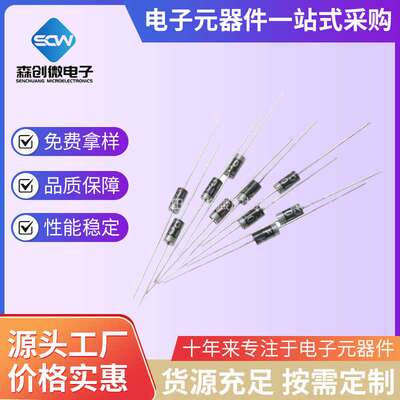 1N4001 1N4004 1N4007直插 1N4937 1N5817 1N5819整流二极管DO-41