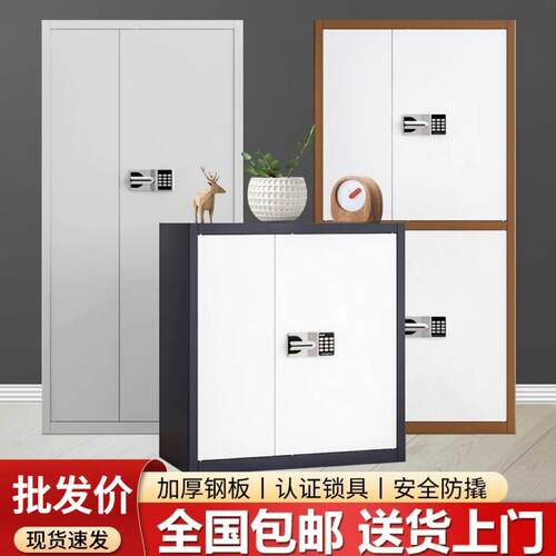 电子密码保密柜钢制铁皮文件柜财务凭证柜办公室指纹国保锁档案柜