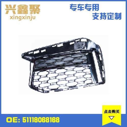 适用于宝马5系G30/G38M保险杠前杠雾灯框中网格栅右51118068168