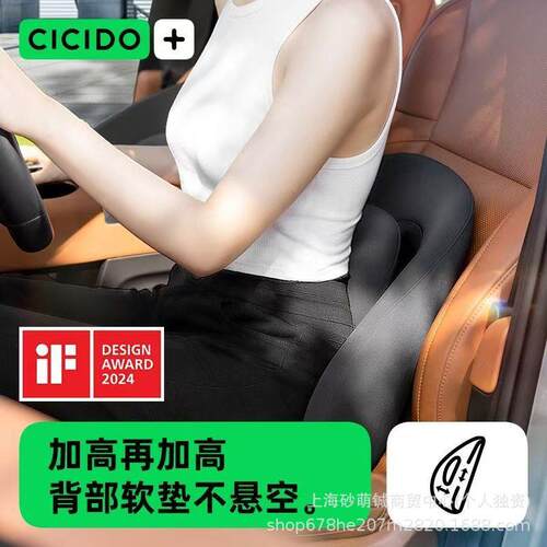 CICIDO夕多汽车腰靠背垫主驾驶座椅车载腰托司机开车久坐护腰神器