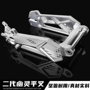 二代HH幽灵平叉改装九号N/M/F系列超厚升级款铝合金CNC后平叉