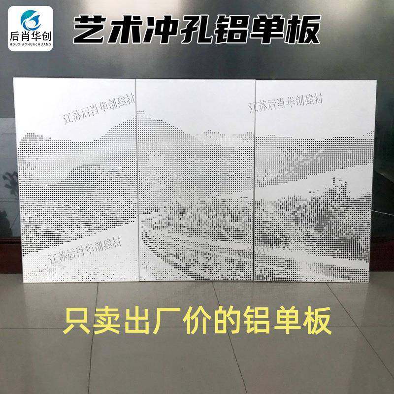 供应冲孔铝单板幕墙艺术造型穿孔铝单板镂空吊顶吕单板,自行车/骑行装备/零配件,更多零件/配件,淘宝优惠券,粉丝福利购,淘宝优惠卷
