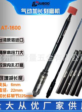 巨柏加长气动刻磨机打磨风磨机内孔研磨抛光砂轮机AT1600