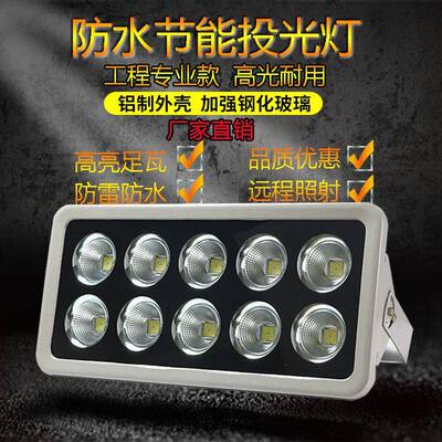 led隧道灯大功率模组500瓦300w600W公路广场码头户外工程投光灯