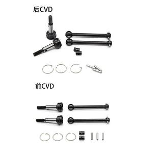 TC0142mm39mmCVD套件前后CVD 10TAMIYA田宮XV01