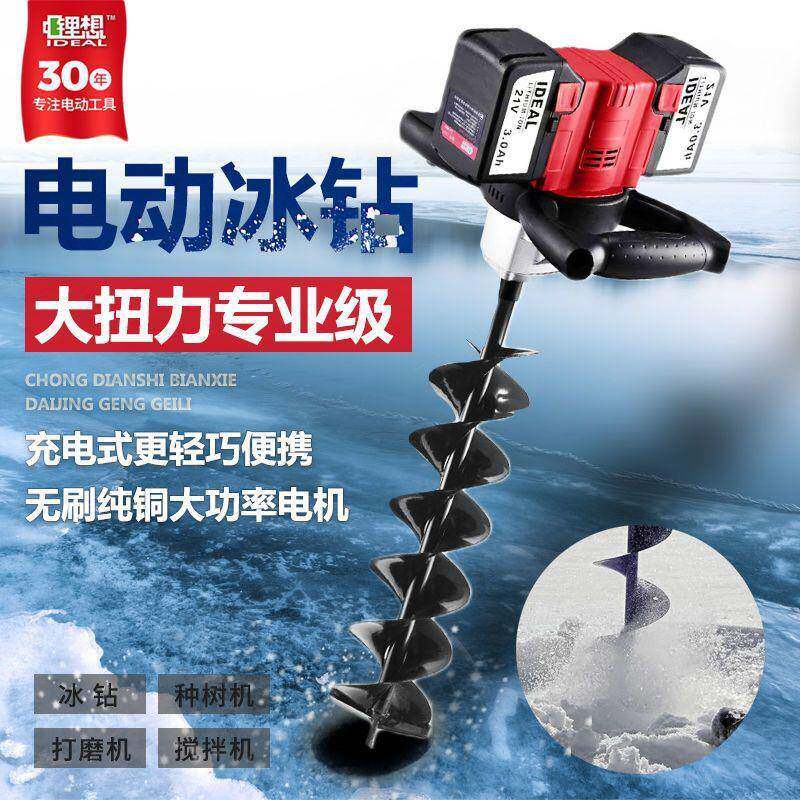 锂想充电地钻挖坑机种树打洞机农用施肥栽树打桩机锂电冬钓钻冰机